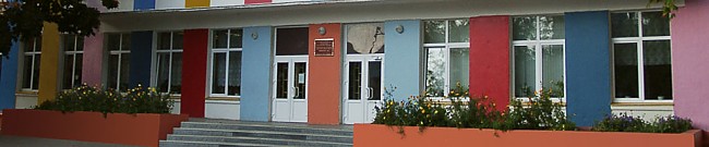Одинцовская школа №1 Пущино
